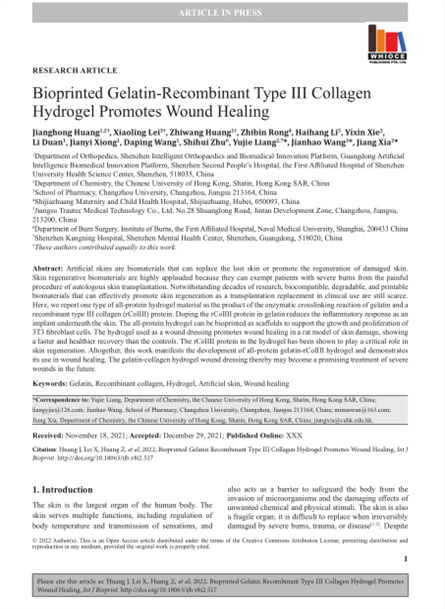 2022 动物研究，重组胶原-明胶3D打印，皮肤修复