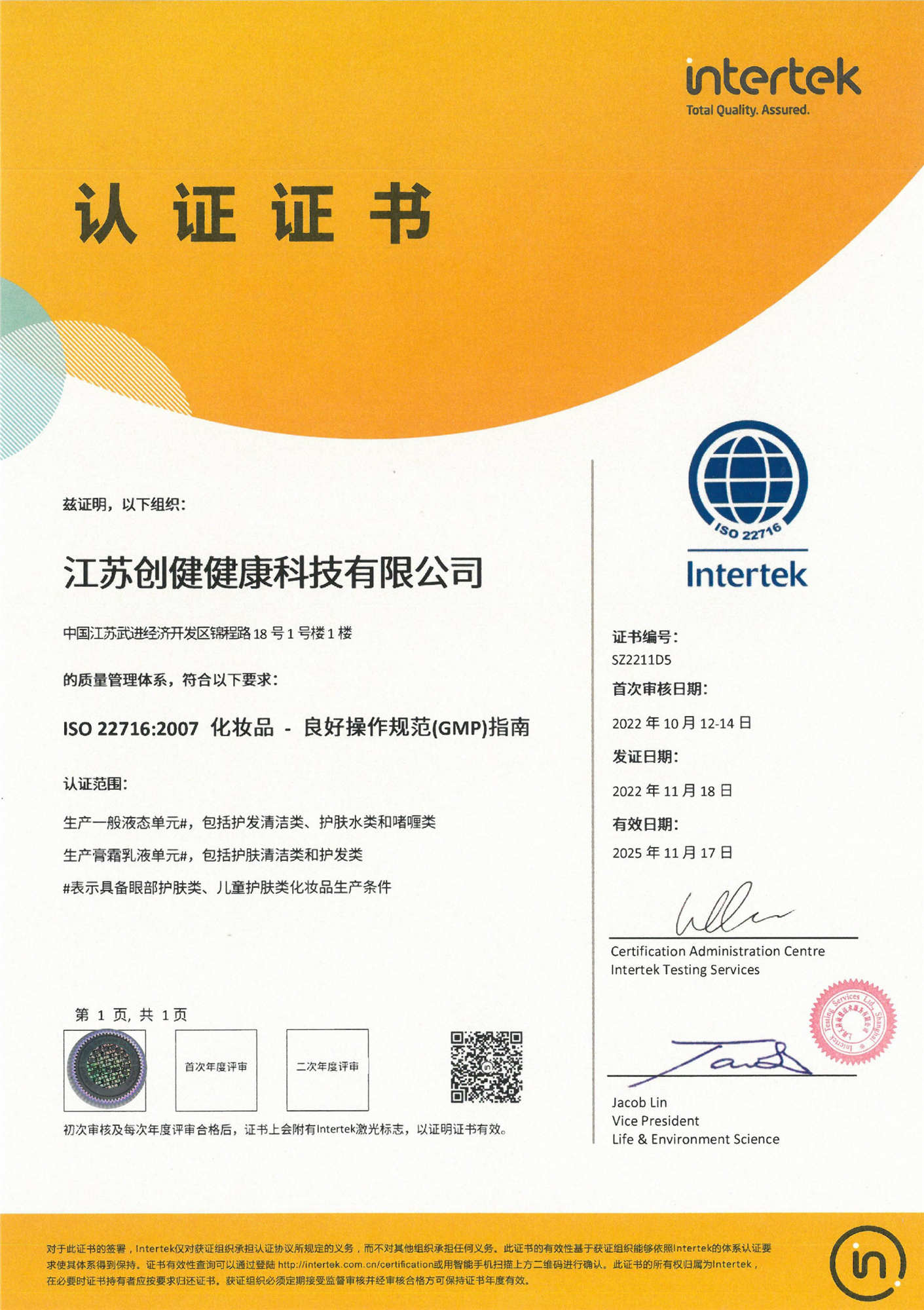 （亚星yaxing登录平台健康）22716_GMP 化妆品良好操作规范指南