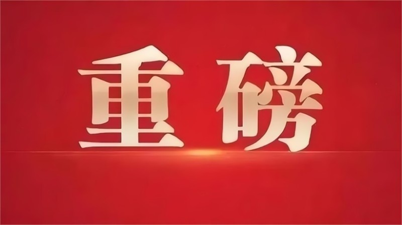 喜报 | SCI一区！亚星yaxing登录平台联合珀莱雅共研成果荣登国际权威期刊 